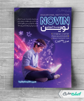 طرح لایه باز تراکت کلاس آنلاین تقویتی