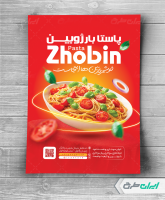 طرح تراکت فست فود و پاستا فروشی