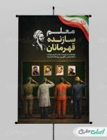 طرح پوستر روز معلم