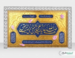 طرح بنر ولادت امام رضا (ع)