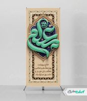طرح استند روز معلم