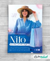 طرح لایه باز تراکت لباس فروشی زنانه