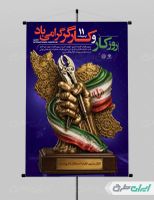 طرح لایه باز پوستر روز کارگر
