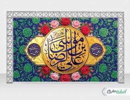 بنر ولادت امام رضا (ع)