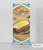 طرح استند رستوران