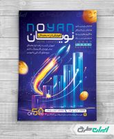 طرح لایه باز تراکت آموزش ارز دیجیتال