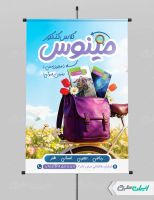 طرح پوستر آموزشگاه کنکور