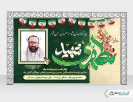 بنر لایه باز روز معلم