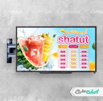 طرح لایه باز نمایشگر آبمیوه فروشی