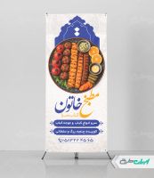 طرح استند طباخی و کله پاچه