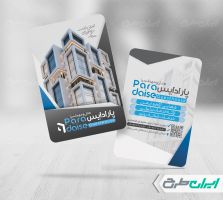 طرح کارت ویزیت هتل و مهمان سرا
