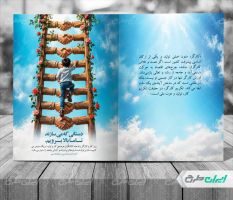 کارت پستال روز کارگر