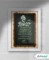 طرح لوح تقدیر روز معلم