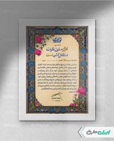 طرح لوح تقدیر روز کارگر