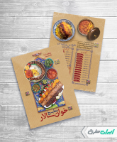 طرح منوی طباخی و کله پزی