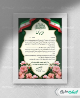 طرح لوح تقدیر روز معلم