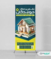 طرح استند دفتر مشاور املاک