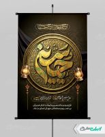 طرح پوستر محرم