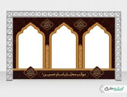 طرح لایه باز موکب محرم