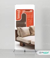 طرح لایه باز استند مبل فروشی