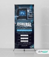 طرح استند آموزشگاه نرم افزار