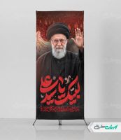 طرح استند رهبر شهید