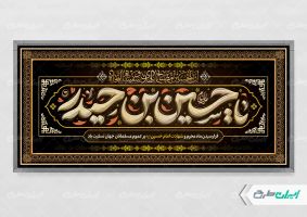 طرح لایه باز پلاکارد ماه محرم