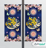 لمپست روز ازدواج و سالروز ازدواج امام علی و حضرت فاطمه(س)