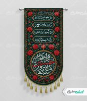 طرح لایه باز پرچم محرم