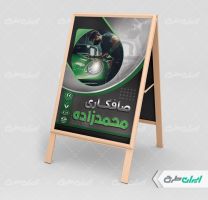 طرح بنر هشتی صافکاری و نقاشی اتومبیل