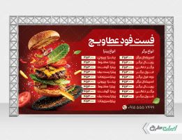 بنر فست فود با تصویر همبرگر