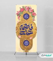 استند روز ازدواج و سالروز ازدواج امام علی و حضرت فاطمه(س)