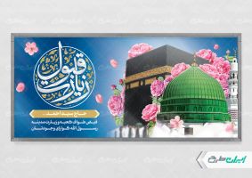 پلاکارد خیر مقدم حجاج
