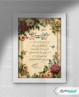 طرح لوح تقدیر روز معلم