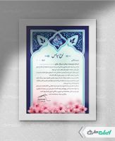 طرح لایه باز لوح تقدیر روز معلم