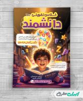 تراکت آموزشگاه زبان خارجه