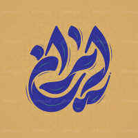 تایپوگرافی ایران