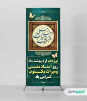 استند روز اسناد ملی و میراث مکتوب