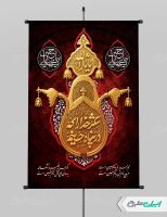 طرح لایه باز پوستر ماه محرم