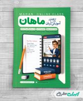 تراکت آموزشگاه زبان خارجه