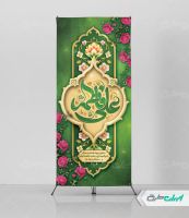 استند روز ازدواج و سالروز ازدواج امام علی و حضرت فاطمه(س)