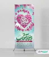 استند روز ازدواج و سالروز ازدواج امام علی و حضرت فاطمه(س)