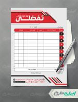 فاکتور فروشگاه لوازم خانگی