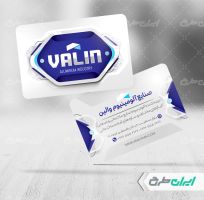 طرح کارت ویزیت صنایع آلومینیوم