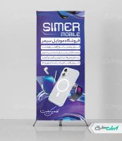 طرح استند موبایل فروشی