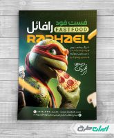 تراکت فست فود