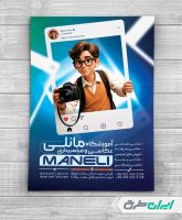 تراکت آموزشگاه عکاسی و فیلمبرداری