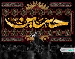 بنر پشت سن محرم