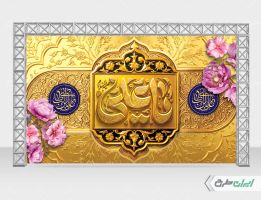طرح بنر عید غدیر خم