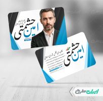 کارت ویزیت کاندیدای انتخابات شورای شهر